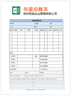 安图记账报税